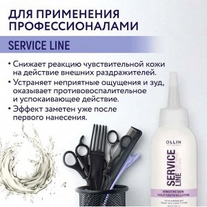 OLLIN Service Line Успокаивающий лосьон для кожи головы  100мл