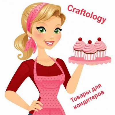 К*рафтология (C*raftology) - товары для кондитеров