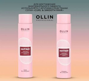 OLLIN CURL HAIR Мусс для создания локонов 150мл