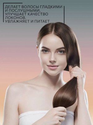 OLLIN SMOOTH HAIR Шампунь для гладкости волос 300 мл.