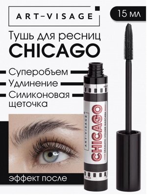 ART-VISAGE Тушь AV CHICAGO ЧЁРНАЯ Cуперобъемная  15мл