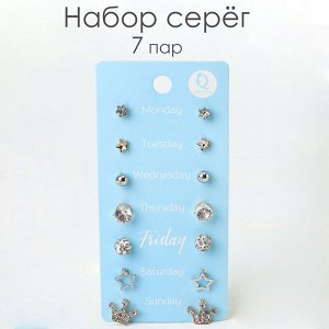 Серьги пусеты QF «На каждый день», 7 пар, набор принцесса, цвет МИКС