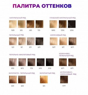 OLLIN MEGAPOLIS Краситель для волос Безаммиачный масляный 6/11 темно-русый интенсив-пепель 50мл