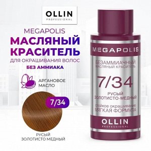 OLLIN MEGAPOLIS Краситель для волос Безаммиачный масляный 7/34 русый золотисто-медный 50мл
