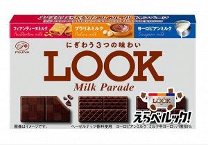 Шоколад "Молочный парад" FUJIYA  LOOK / шоколадно ореховые 47 гр Японские сладости