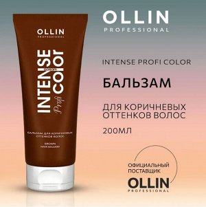 OLLIN Intense Profi Color Бальзам для коричневых оттенков волос 200 мл Оллин