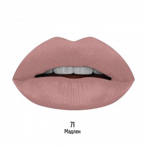 Estrade жидкая стойкая помада MATTE MACAROON №71 мадлен (нейтральный бежевый) 5мл