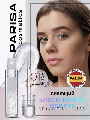 Блеск - топпер для губ "SPARKLY LIP GLOSS CARE" №01 прозрачный (CG-01)