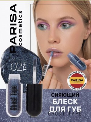 PARISA Блеск "GHOST TAPE" №02