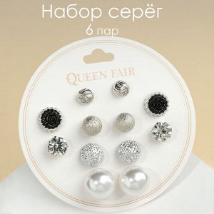 Серьги пусеты 6 пар «Жемчужные» шары, чёрно-белые в серебре