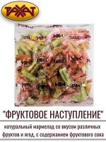 Мармелад &quot;Фруктовое наступление&quot; Рахат 500 г (+-10 гр)