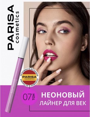 Подводка - лайнер для вeк NEON DEMON 07 сиреневый неон (матовая)