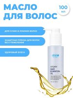 МАСЛО для волос. Распутает и укрепит любые волосы. Без липкости и утяжеления. Забота о сухих и ломких волосах, 100 мл Нет секущимся кончикам!