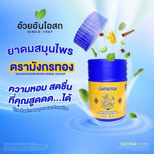 Травяной ингалятор марки Golden Dragon, размер 4 грамма, Уай Ан Осот,