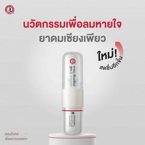 Ингалятор SIANG PURE