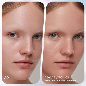 Influence Beauty Тональная основа с эффектом пудры Superfluid тон 02, светло-бежевый (с желтым подтоном)  NEW