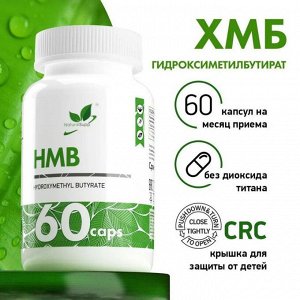 Аминокислота NaturalSupp HMB (500mg) - 60 капс.