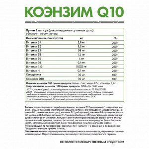 Коэнзим Q10 NaturalSupp 15мг. - 60 капс.