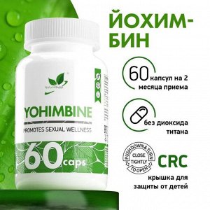 Йохимбин NaturalSupp Yohimbe 50мг. - 60 капс.