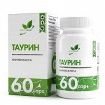 Таурин NaturalSupp Taurine 700мг. - 60 капс.