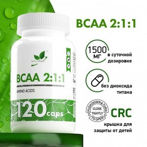Аминокислоты BCAA NaturalSupp BCAA+ 500мг - 120 капс