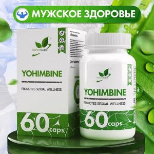 Йохимбин NaturalSupp Yohimbe 50мг. - 60 капс.