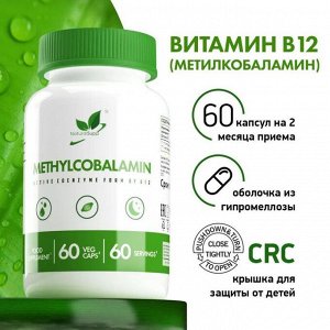 Витамин B-12 NaturalSupp Methyl B-12 (Метилкобаламин) - 60 капс.