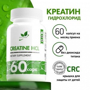 Креатин NaturalSupp Creatine HCL - 60 капс.