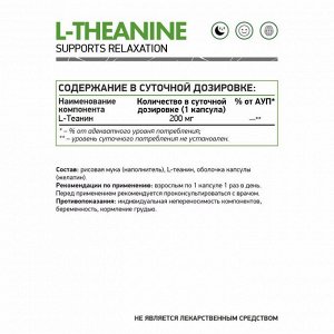 Теанин NaturalSupp L-Theanine + B6 200 мг - 60 капс