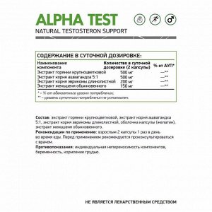 Анаболический комплекс NaturalSupp Alpha Test - 60 капс.