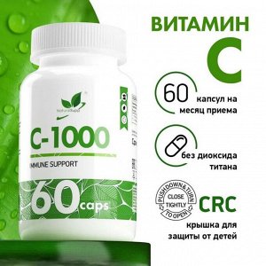 Витамин С NaturalSupp С-1000 (450мг) - 60 капс.