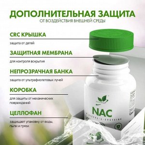 Цистеин NaturalSupp NAC 600мг - 60 капc.