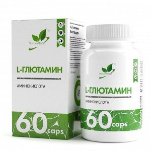 Глютамин NaturalSupp Glutamine 500мг - 60 капс