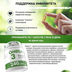 Омега 3 NaturalSupp 1000мг (180/120) - 240 капс.