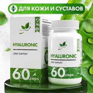 Гиалуроновая кислота NaturalSupp Hyaluronic - 60 капс.