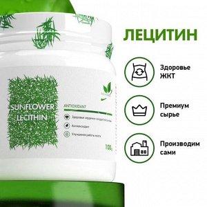 Лецитин NaturalSupp Sunflower Lecithin - 100 гр