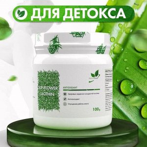 Лецитин NaturalSupp Sunflower Lecithin - 100 гр