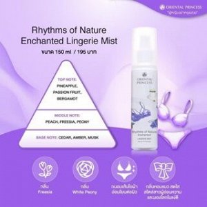 Парфюмированный спрей для нижнего белья ORIENTAL PRINCESS Rtythms of Nature ligerie mist 150 ml