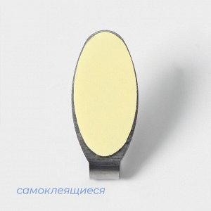 Крючки самоклеящиеся SAVANNA «Овал», 6 шт, металл, 3.3x1.5x1.5 см, хромированные