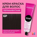 Матрикс Краска для волос перманентная Matrix Socolor Beauty 6Р Темный Блондин Жемчужный 90 мл