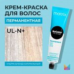 Матрикс Перманентная краска для волос Matrix Socolor Beauty UL-N+ Ультра Блонд Натуральный 90 мл