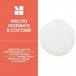 Матрикс Масло для волос с маслом дерева Моринга Matrix Biolage 125 мл Матрикс