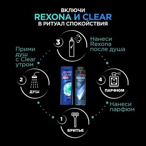 Подарочный набор REXONA MEN+CLEAR Уверенность 2023 (аэрозоль антиперсп.150мл + Шампунь 2в1 250мл)