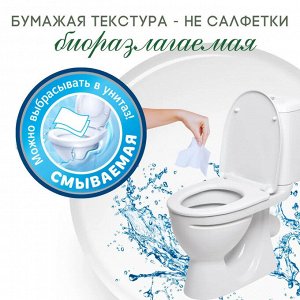 COMFORT SMART туалетная бумага влажная  с Алоэ вера