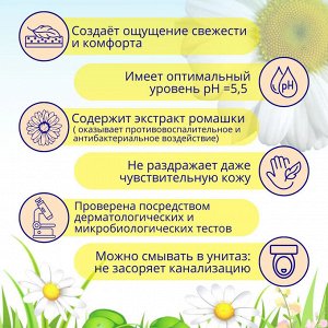 COMFORT SMART туалетная бумага влажная  с экстрактом ромашки