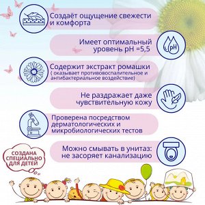 COMFORT SMART туалетная бумага влажная  Детская