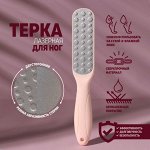 Тёрка для ног, овальная, лазерная, двусторонняя, 23 см, цвет розовый