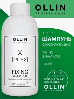 OLLIN X-PLEX Fixing Shampoo Фиксирующий шампунь 100 мл