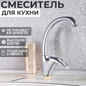 Смеситель для кухни CUº