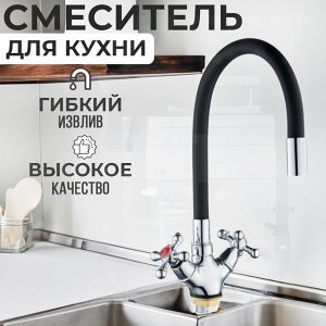 Смеситель для кухни с гибким изливом CUº